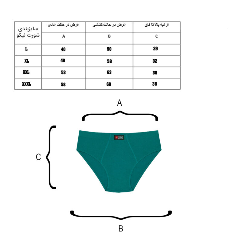 راهنمای سایز شورت نیکو 2 در استایل استور