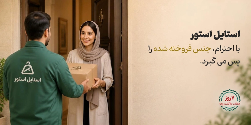 ضمانت بازگشت کالا